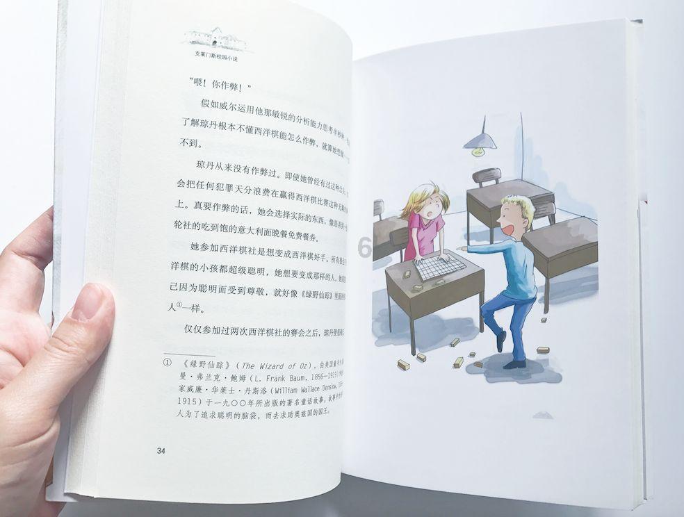 考试失利心态崩了怎么办？游戏画面