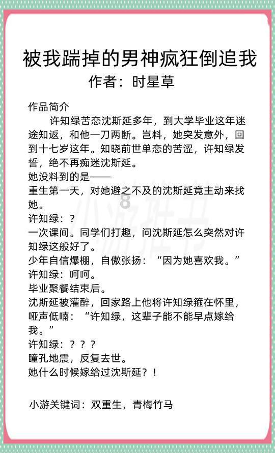 救援受困的萌兔
