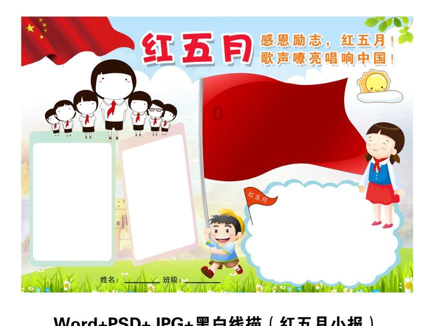 春雨直播app