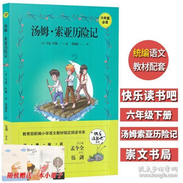 极客战记